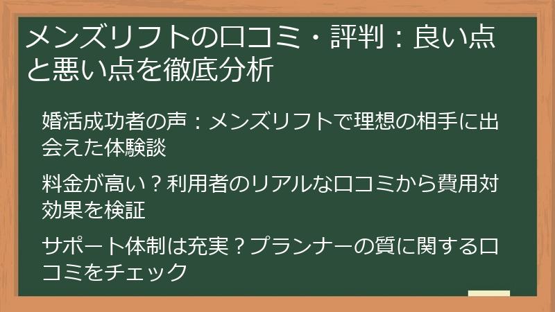 メンズリフトの口コミ・評判：良い点と悪い点を徹底分析